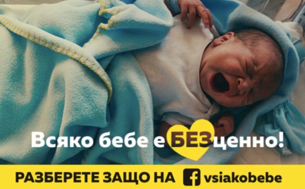 Форум за ранното детско развитие организира сдружение ЛАРГО - Кюстендил
