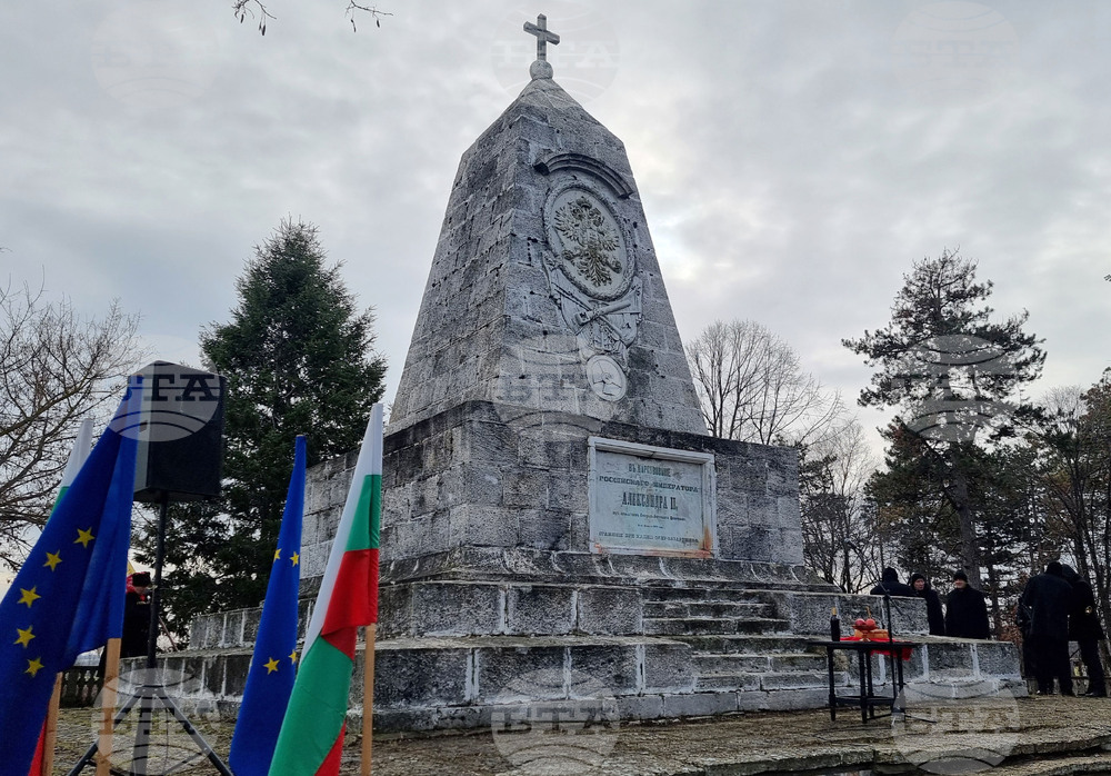 Добрич - Освобождение - годишнина