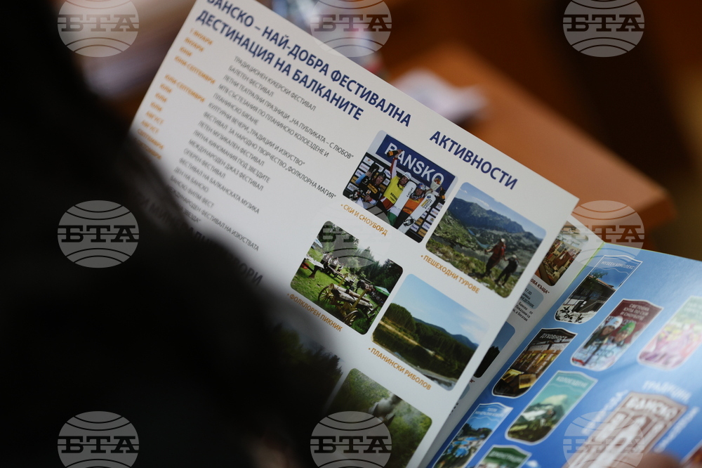 Банско - туризъм - кръгла маса - България - Турция