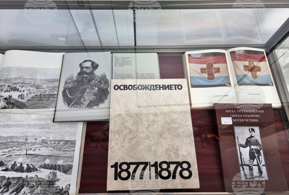 Разград - библиотека - изложба - Освобождение - годишнина