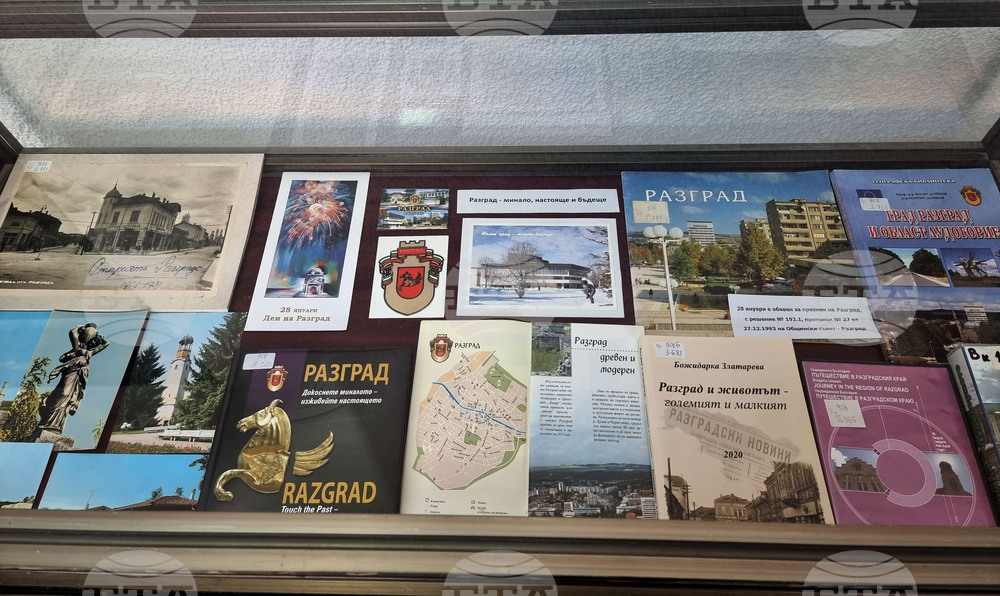 Разград - библиотека - изложба - Освобождение - годишнина