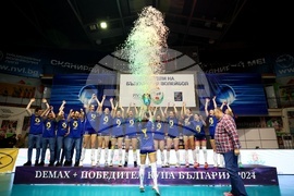 Волейбол - жени - Купа на България - Марица (Пловдив) - награждаване