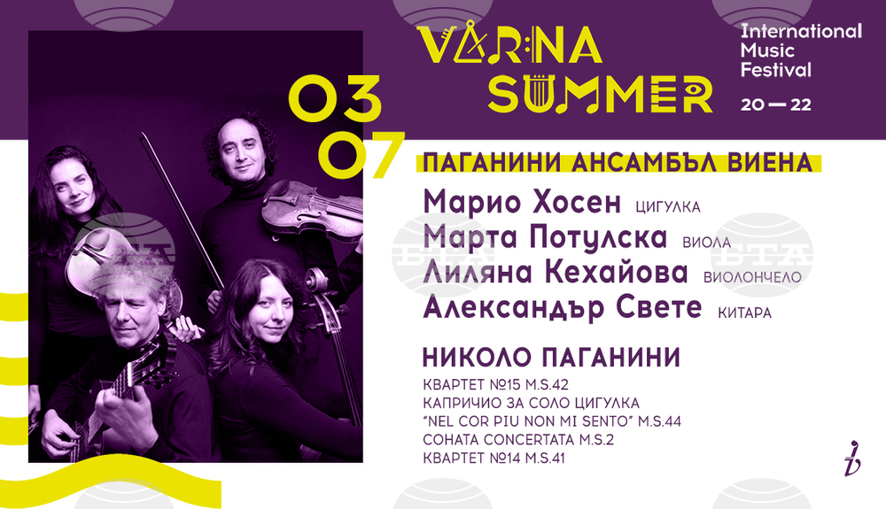 „Паганини ансамбъл“ – Виена излиза тази вечер на Варненска сцена