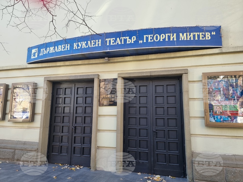 Държавният куклен театър в Ямбол продължава да търси решение на проблема с липсата на фоайе и билетна каса