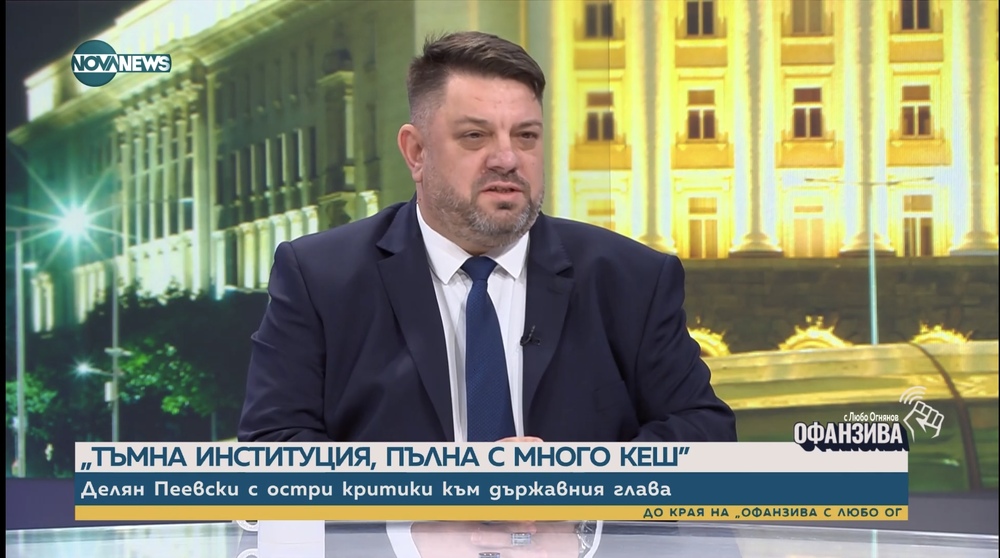 Атанас Зафиров: След „А“, Пеевски да каже и „Б“, президентството да проговори и прокуратурата да се задейства