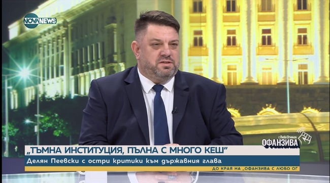 Атанас Зафиров: След „А“, Пеевски да каже и „Б“, президентството да проговори и прокуратурата да се задейства