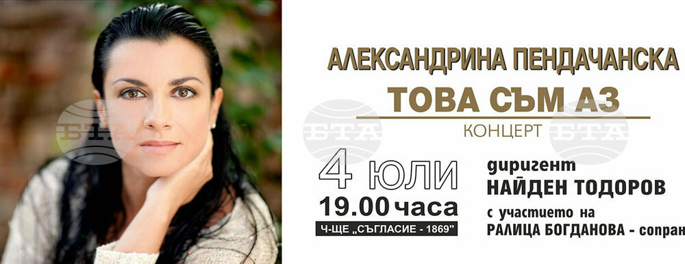 World-Famous Soprano Pendatchanska to Perform in Pleven on July 4
