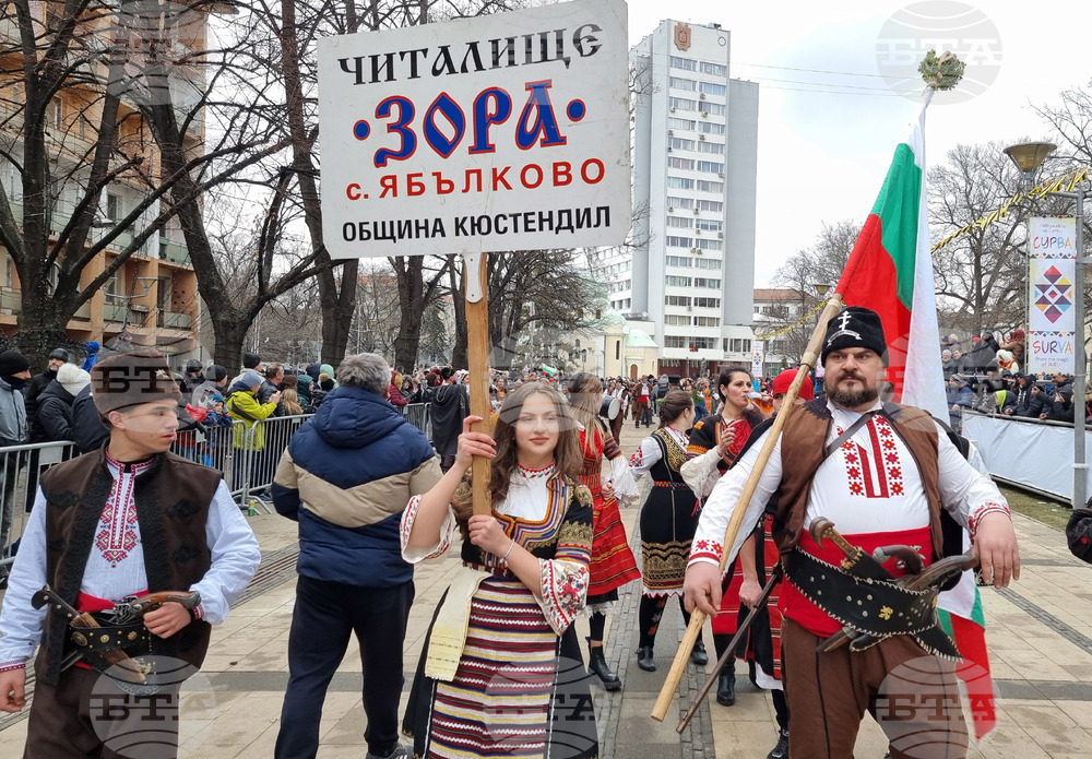 Перник - Международен фестивал на маскарадните игри „Сурва“