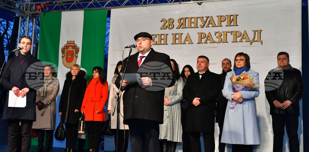 Разград - 28 януари -  Ден на Разград