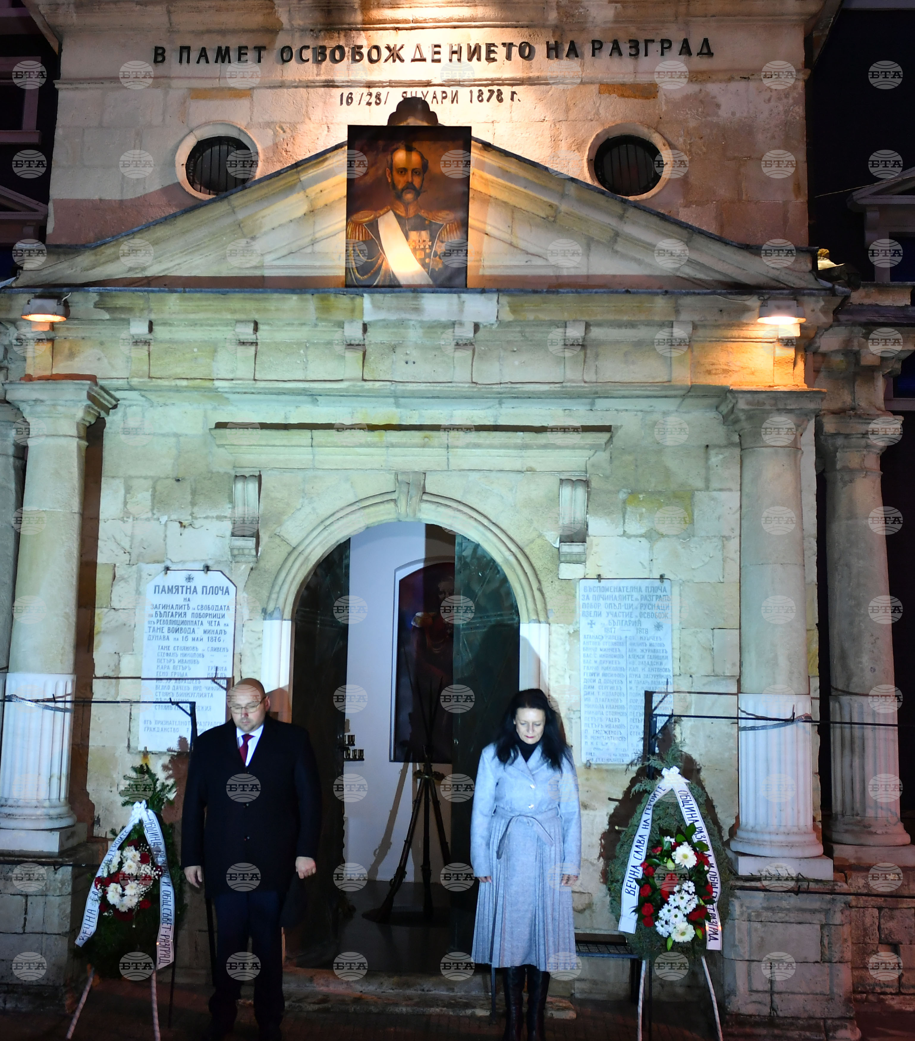 Разград - 28 януари -  Ден на Разград