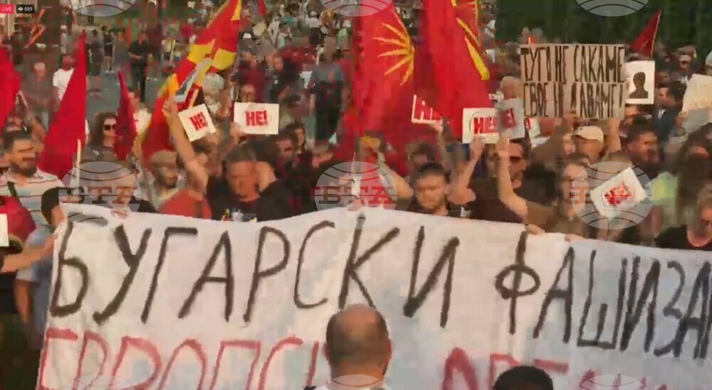 Втора вечер на протести в Скопие срещу предложението на ЕС за преговорна рамка