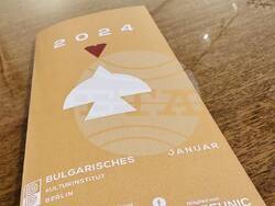 Снимка: Министерство на културата