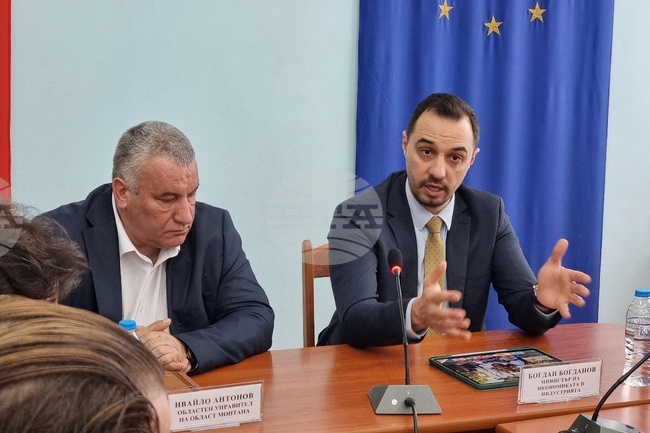 Монтана - Богдан Богданов - посещение