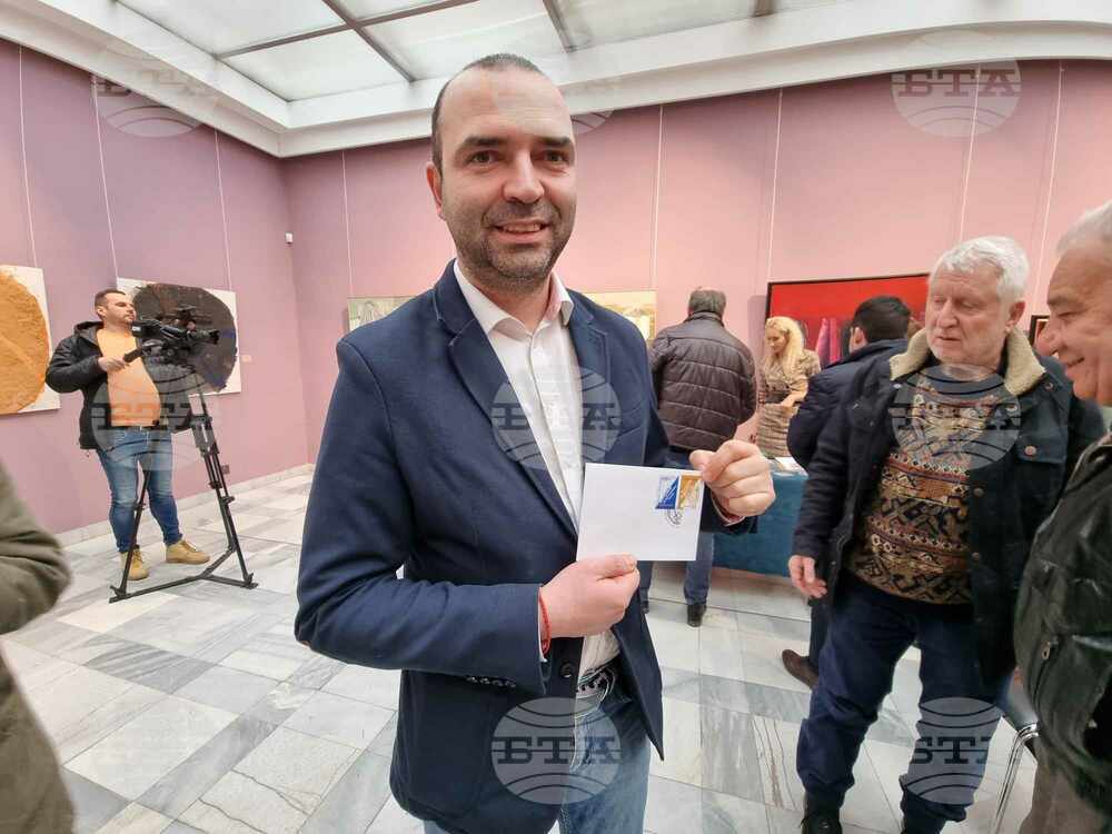 Кюстендил - нови пощенско-филателни издания - валидиране