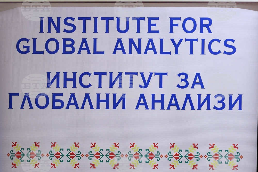 Кръгла маса - институт за глобални анализи