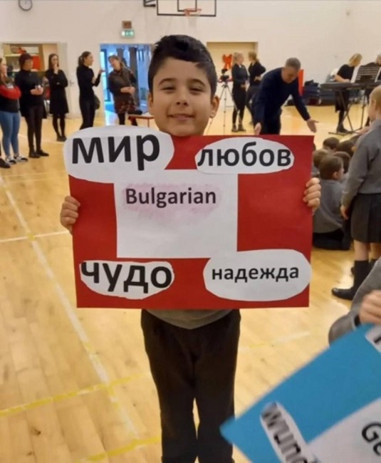 Деца от училище „Райна Княгиня“ в Корк участваха в създаването на песен, отправяща призив за мир, любов и надежда за ивицата Газа