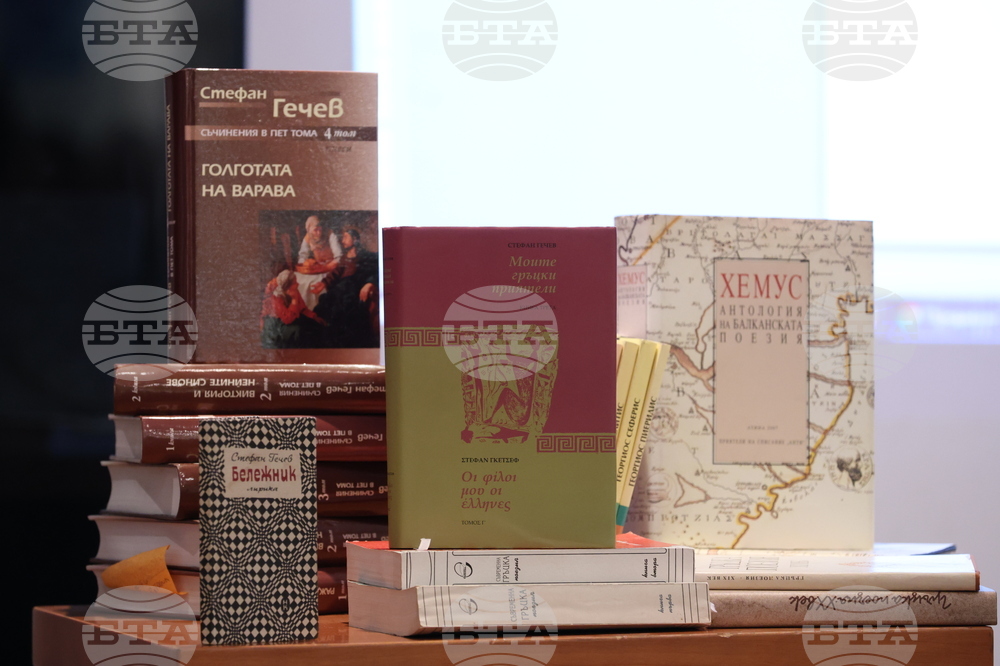 Културна платформа - Стефан Гечев