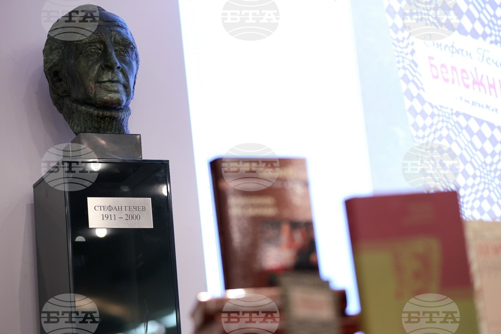 Културна платформа - Стефан Гечев