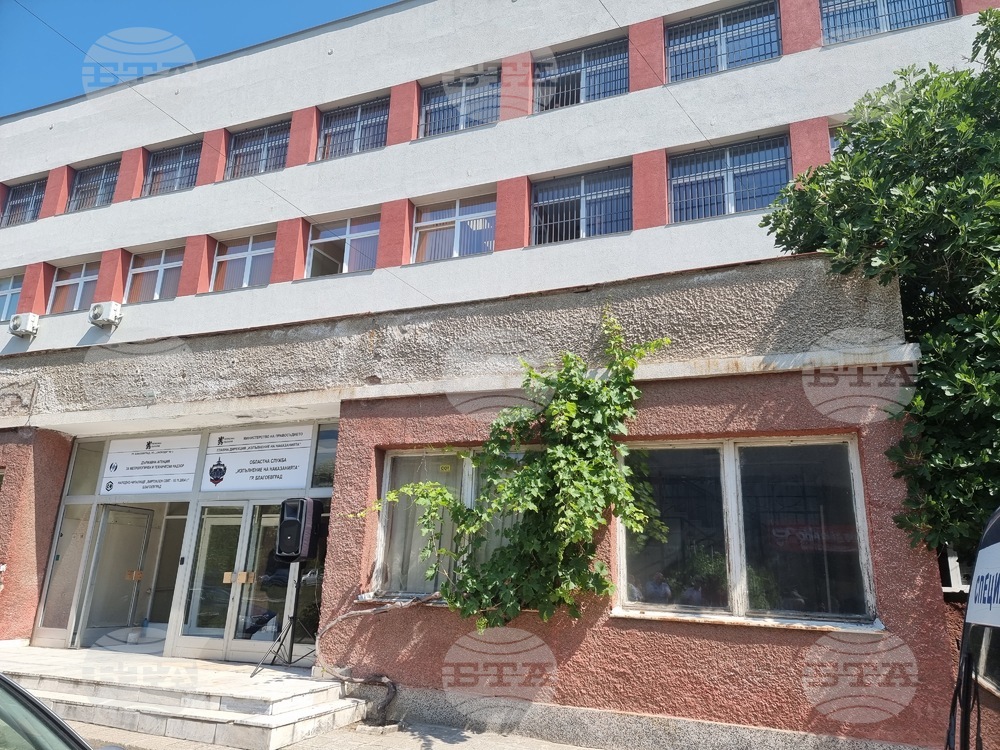 Благоевград - арест - откриване