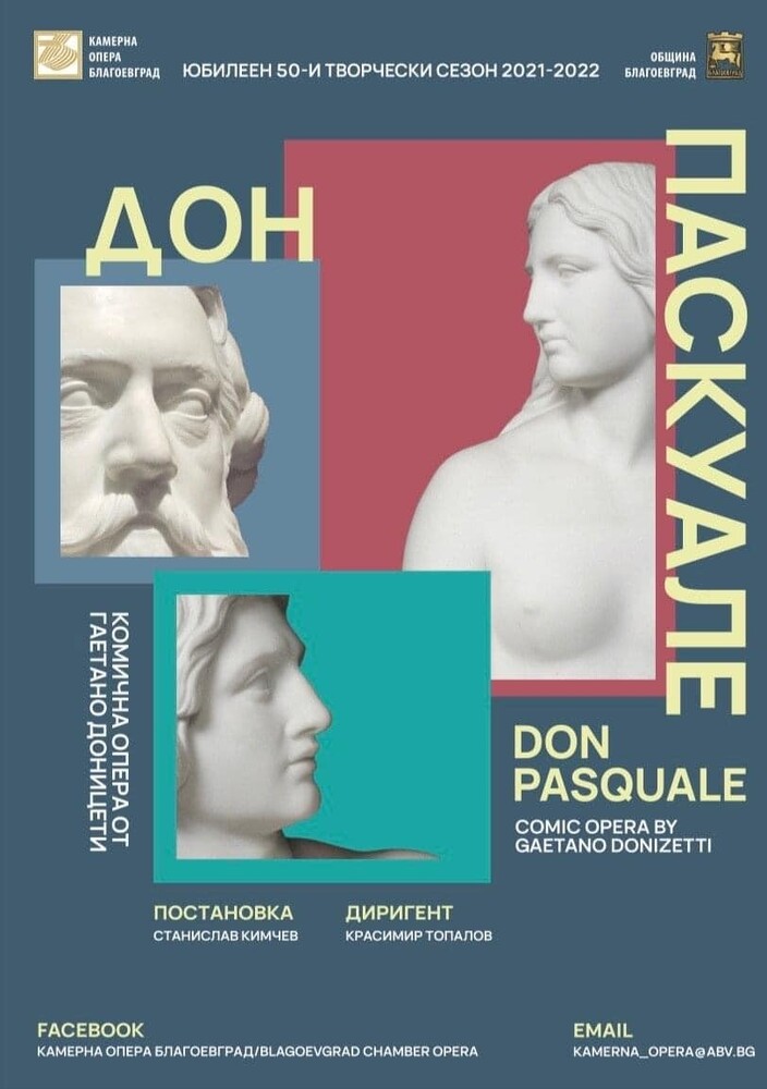 Постановка на една от последните майсторски опери в стила и традицията на “комедия дел арте” с премиера на Камерна опера – Благоевград