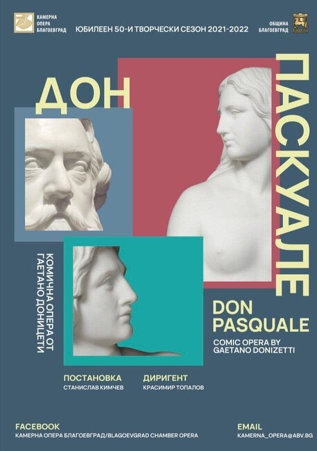 Постановка на една от последните майсторски опери в стила и традицията на “комедия дел арте” с премиера на Камерна опера – Благоевград