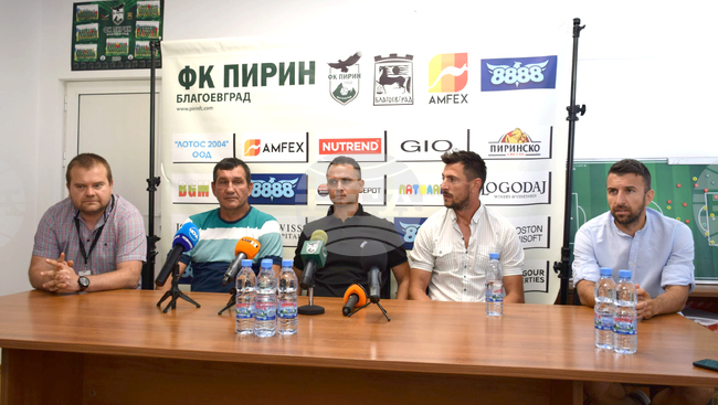 Благоевград - футбол - Пирин Благоевград - пресконференция