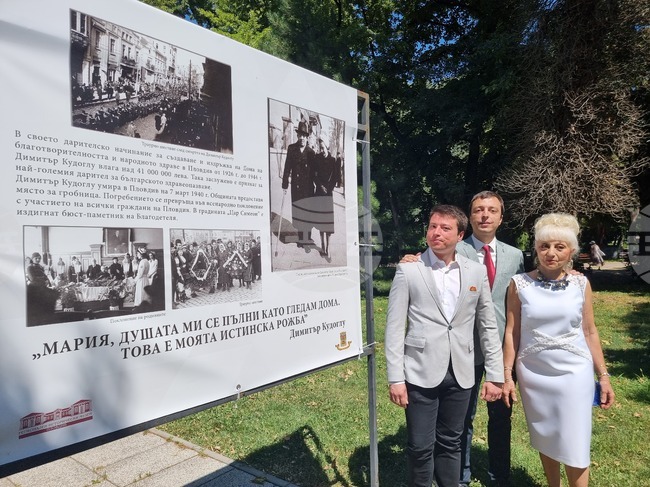 Пловдив - изложба - Димитър Кудоглу - потомц