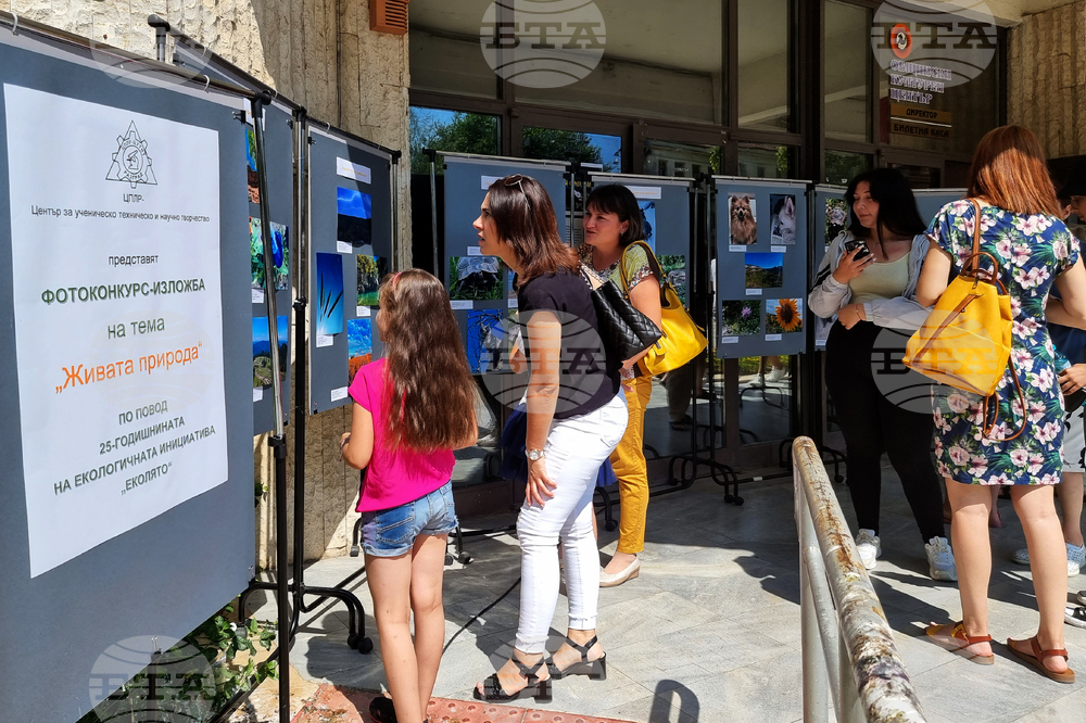 Разград - фотоконкурс - „Живата природа”