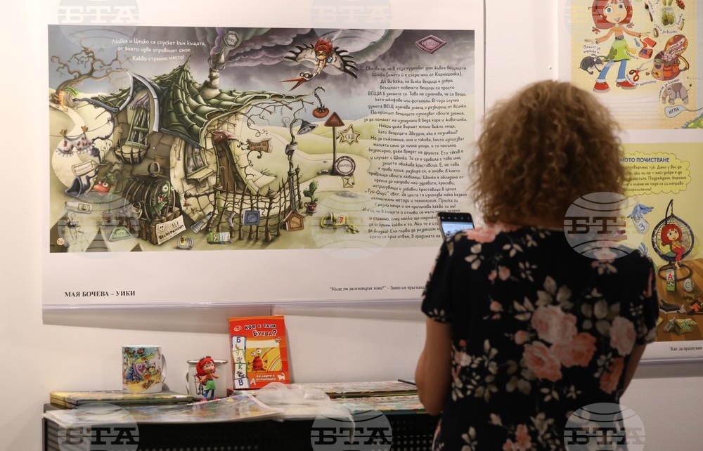 Изложба - „София комикс експо / 2022“