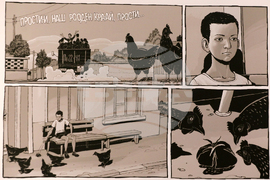 Изложба - „София комикс експо / 2022“