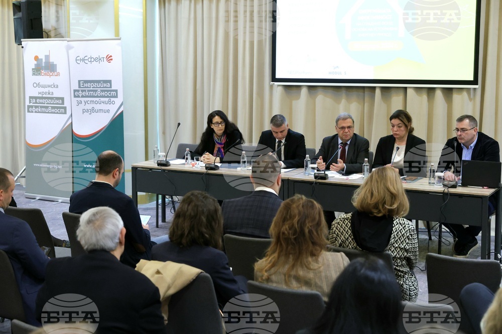 Конференция- енергийна ефективност