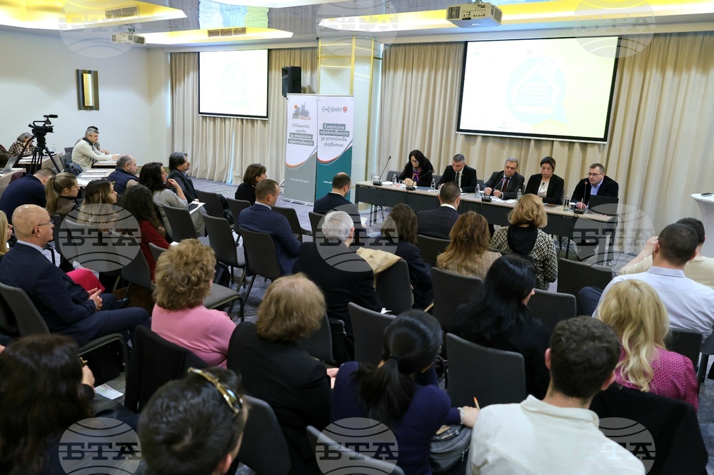 Конференция- енергийна ефективност