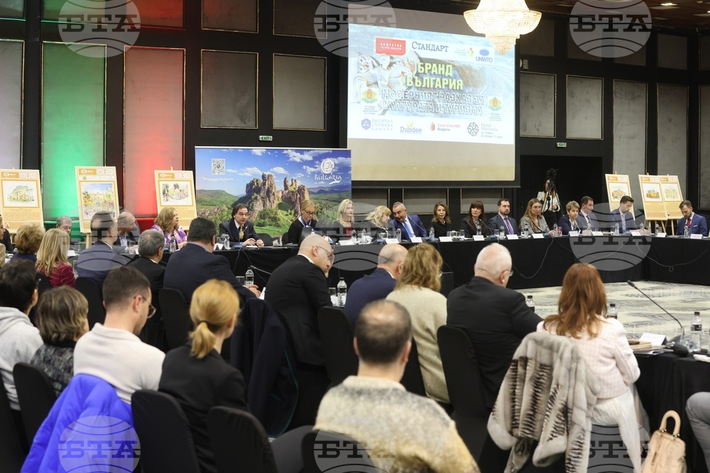 Дискусия "Бранд България 2024 - модерният разказ за културата и туризма. Имиджът на страната ни в националната и международна комуникация"