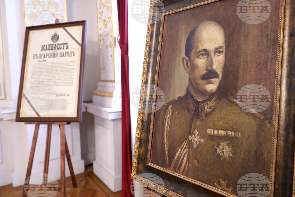Царски зали - 130 години от рождението на Цар Борис III