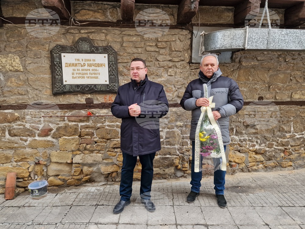 Свищов - първо българско читалище - честване