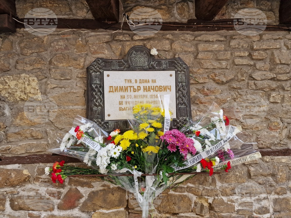 Свищов - първо българско читалище - честване