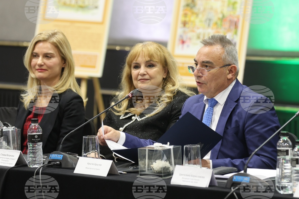 Дискусия "Бранд България 2024 - модерният разказ за културата и туризма. Имиджът на страната ни в националната и международна комуникация"