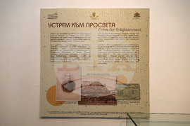 Пловдив - откриване на нова временна изложба - “Библиотека “Борис Дякович”