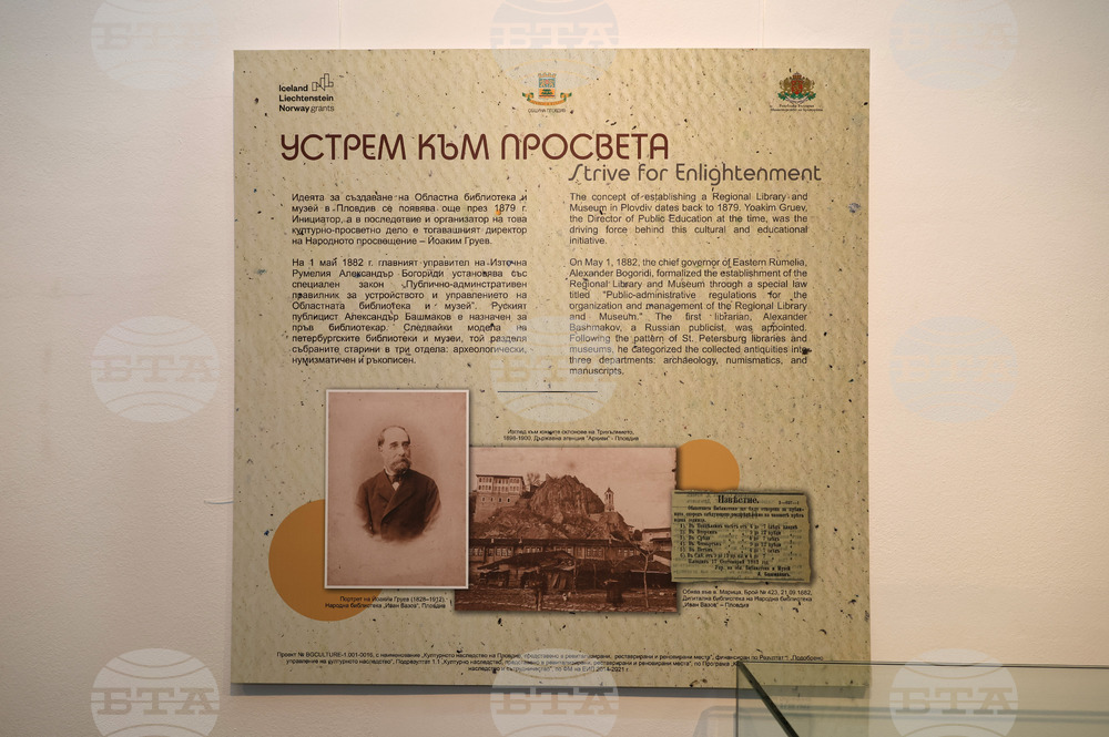 Пловдив - откриване на нова временна изложба - “Библиотека “Борис Дякович”