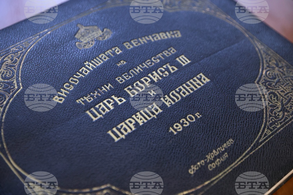 Царски зали - 130 години от рождението на Цар Борис III