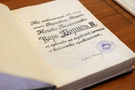 Царски зали - 130 години от рождението на Цар Борис III