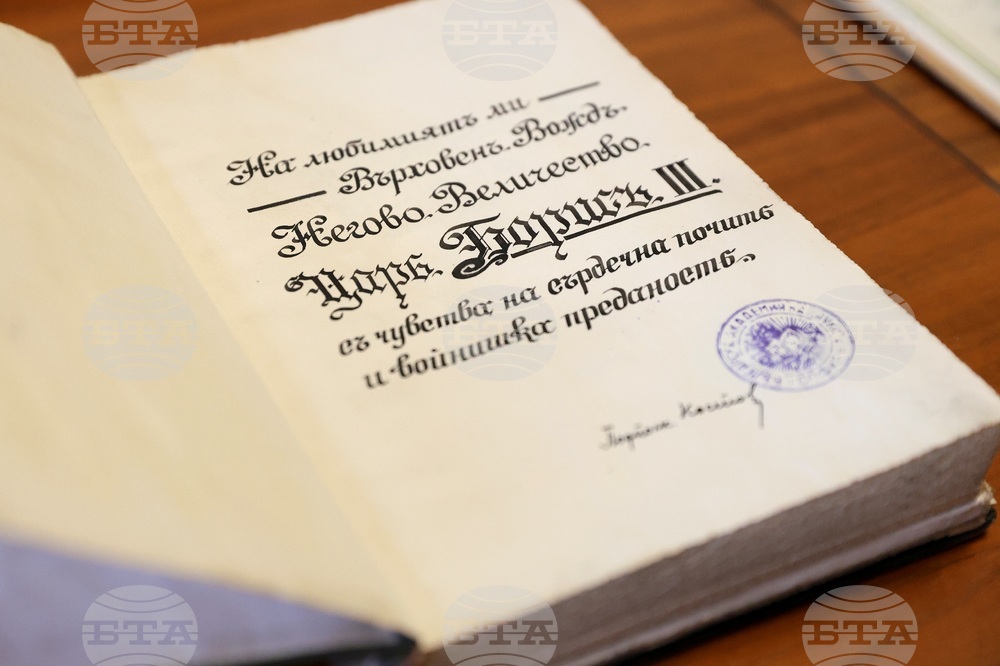 Царски зали - 130 години от рождението на Цар Борис III
