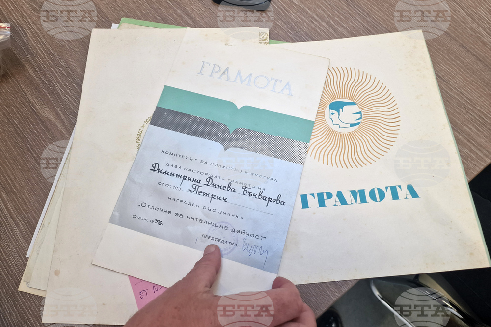 Петрич - музей - годишнина