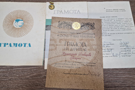 Петрич - музей - годишнина