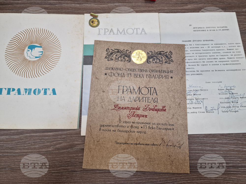 Петрич - музей - годишнина
