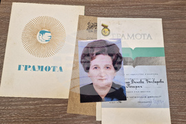 Петрич - музей - годишнина