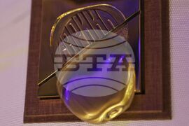 Награди "Еврика"