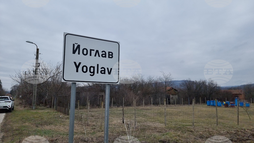 Параклис, посветен на света великомъченица Ирина, ще бъде осветен в ловешкото село Йоглав