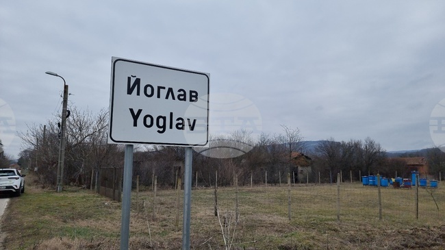 Параклис, посветен на света великомъченица Ирина, ще бъде осветен в ловешкото село Йоглав