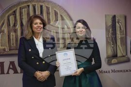 Награди "Еврика"